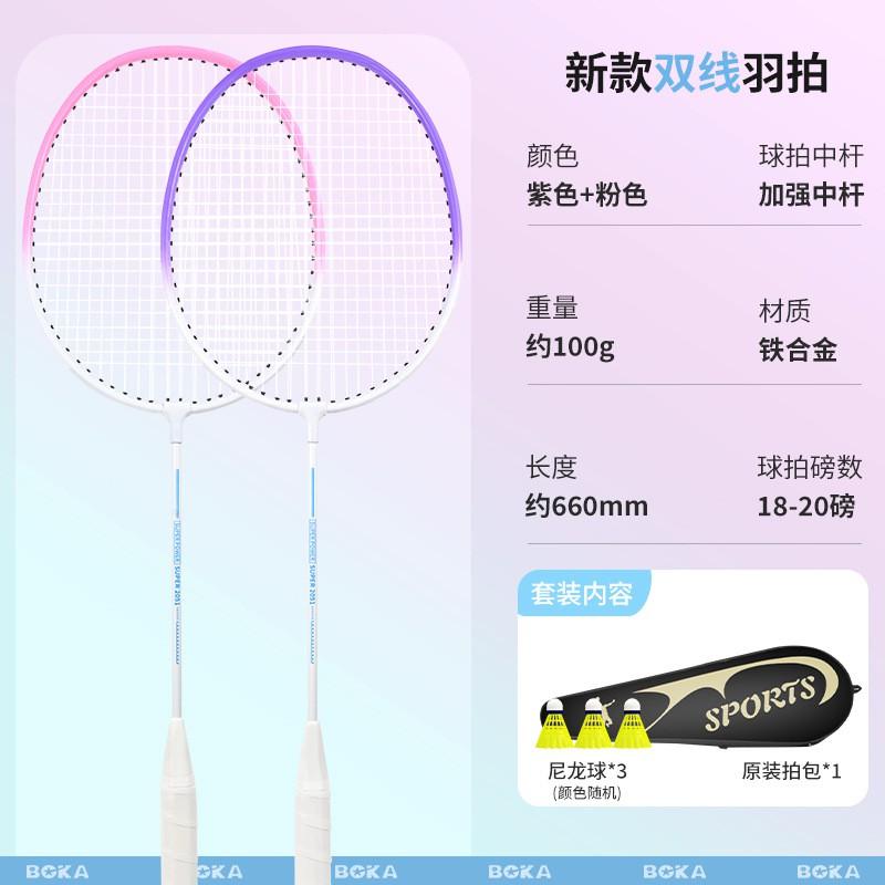 Carbon Fiber Badminton Racket Set Beginners Adults Lightweight Dual Racquets With Gift Pack