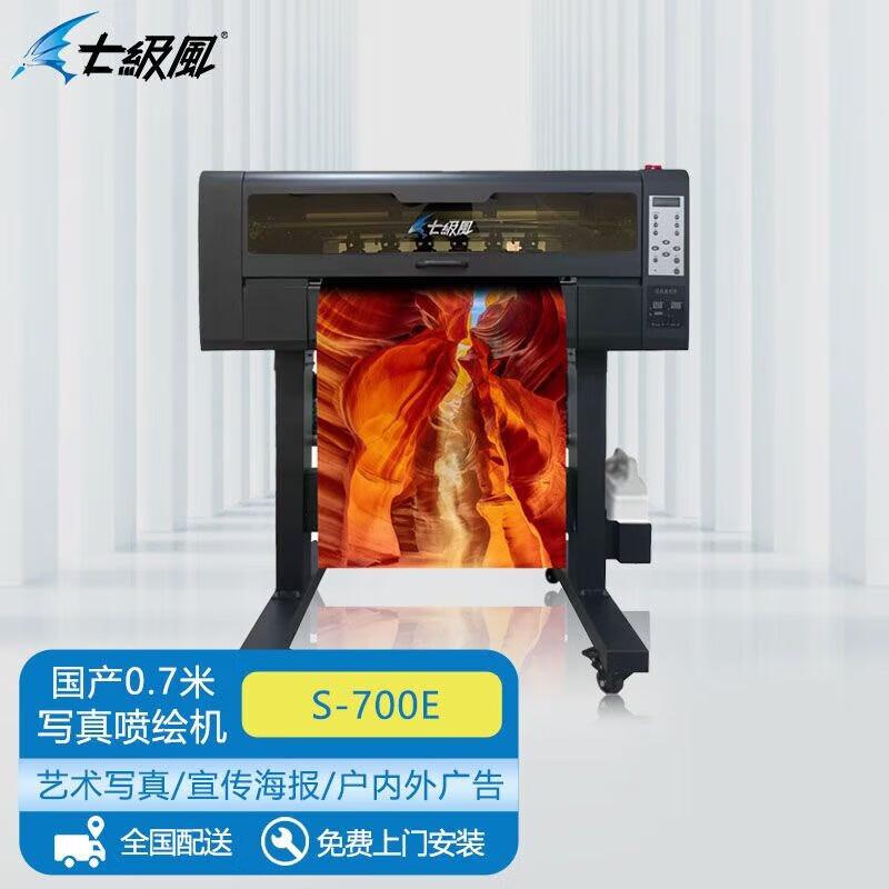 S-700E Single Head Color Advertising Plotter
