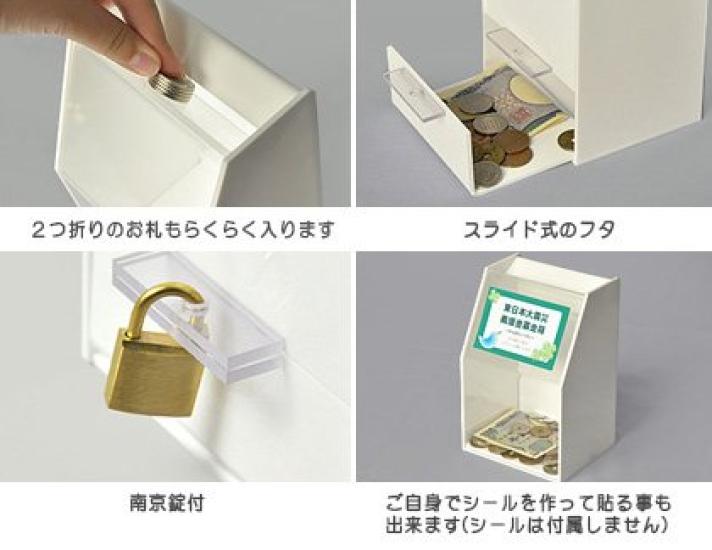 Acrylic sliding donation box with lock other [Width 12cm] (clear front, white)