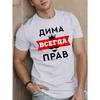 European Sizes Fun Russian Men's Short Sleeve T-shirt Summer T-shirt Top