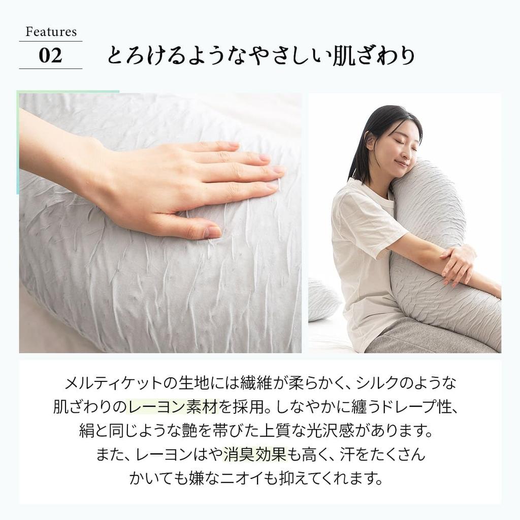 EMOOR Melty Body Pillow, Perfect for Spring and Summer, 100% Rayon, Machine Washable