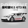 1:36 Porsche 911 GT3 RS Supercar Alloy Car Diecasts & Toy Vehicles Car Model Miniature Scale Model Car Toys For Children
