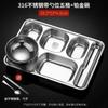 Huihuang 316SS 5-Compartment Student Lunch Tray Set