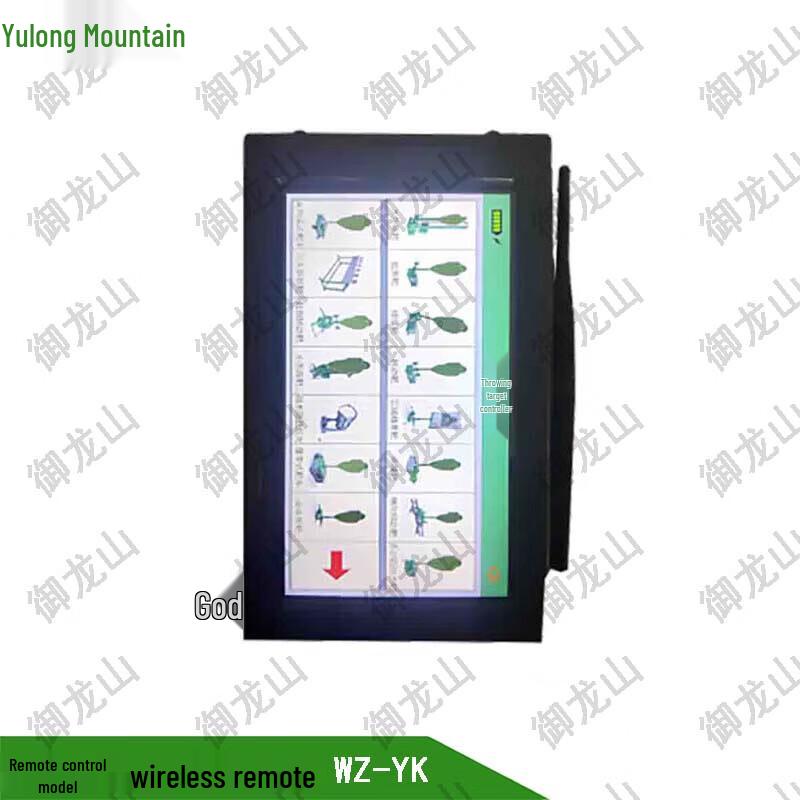 Yulongshan Wireless Remote Control