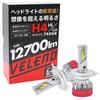 VELENO H4 LED Headlight, Explosive Light, Car Actual Measured Value, 7600 Lm, Hi Lo