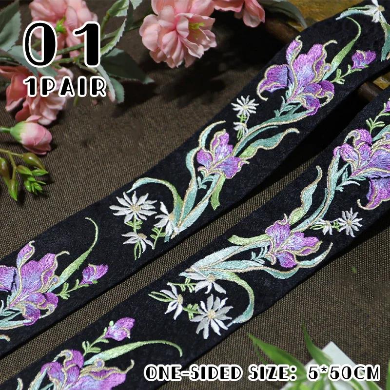 50cm Chinese Style Embroidered Lace Trim Fabric Collar Decoration for Hanfu Ancient Costume Skirt DIY Sewing Accessories
