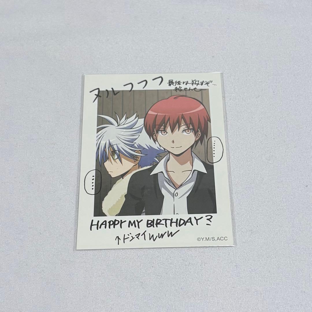 

[USED] Assassination Classroom Animate Bonus: Karma Akabane & Itona Horibe Instax-style Card