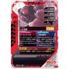 Ganba Legends LR Kamen Rider Amazon SC03-056