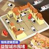 Children'S Puzzle Police Car Urban Confinement Early Education Thinking Logic Parent-Child Interactive Table Games