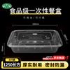 Tongyuan 1250ml Rectangular Disposable Microwaveable Food Containers