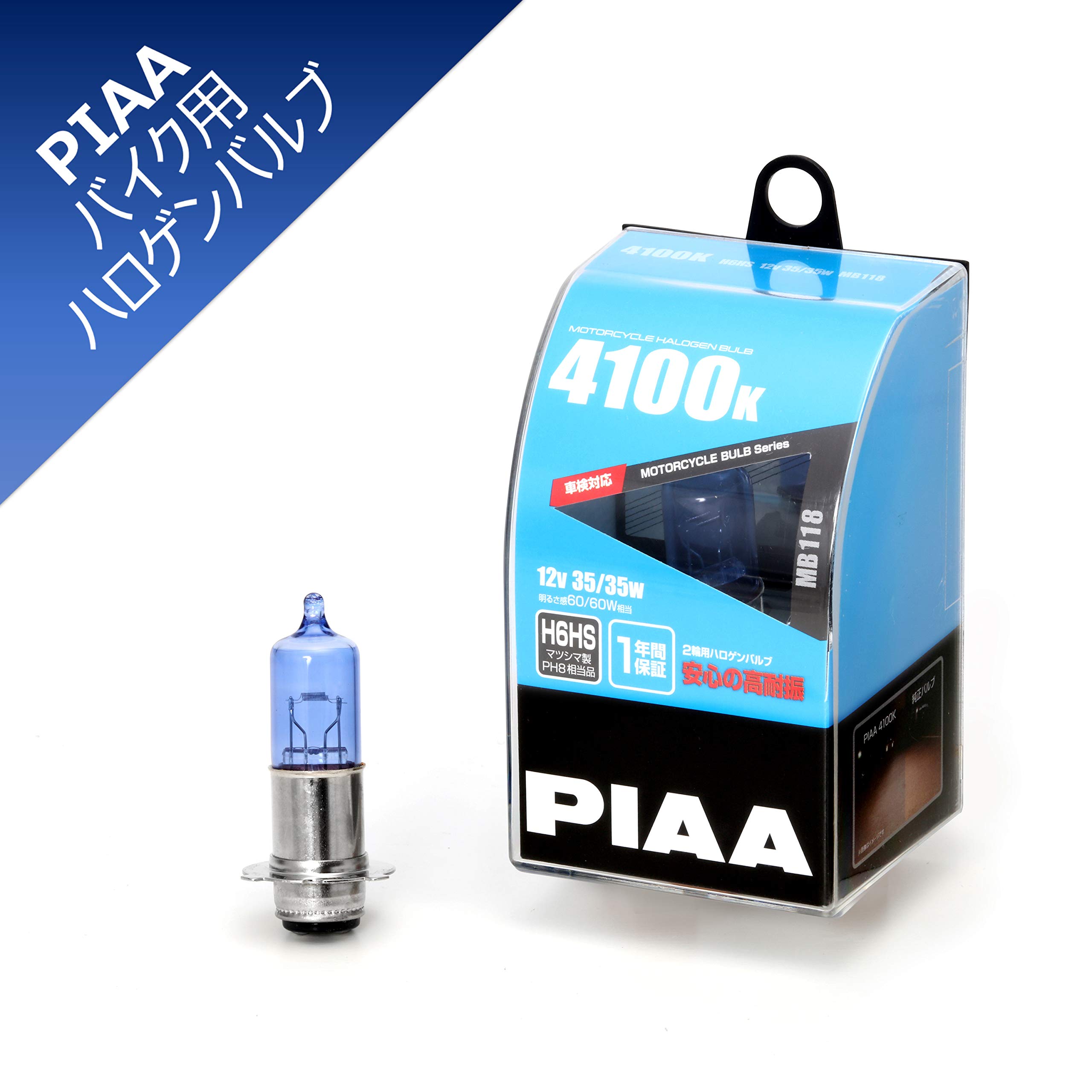 Лампа головного света для мотоцикла PIAA MB118, галогенная, 4100 K, яркость 60/60 Вт (эквивалент), цоколь: H6HS