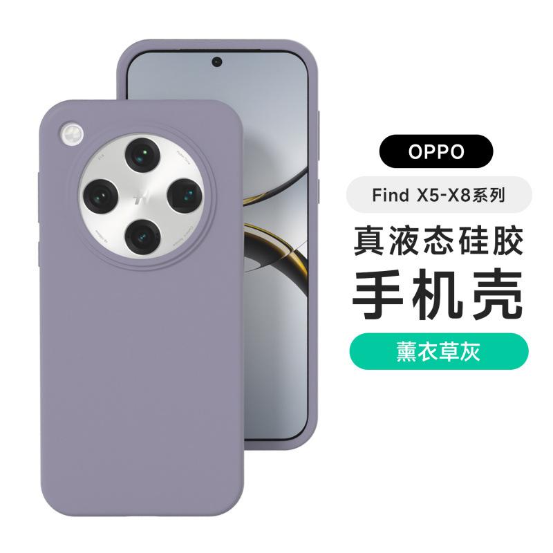 Applicable to OPPOFindX1 mobile phone case Pro new s + high-grade liquid silicone Ultra dirt-resistant and anti-drop case