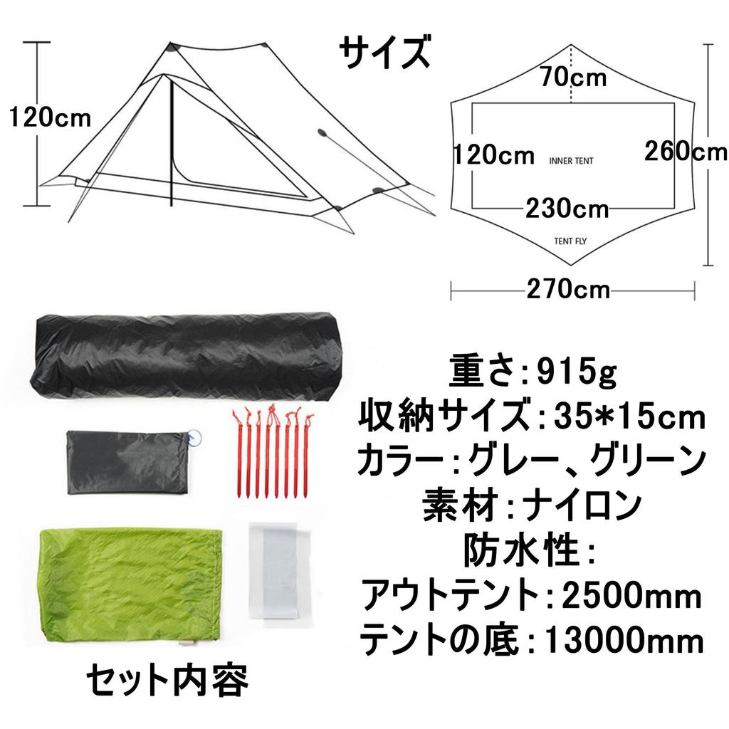 3F UL GEAR LANSHAN Teepee Waterproof Large Easy Sun 15D with Ideal for Solo and Emergency Preparedness Tent, PU5000mm+, Ultra-Lightweight (760g),