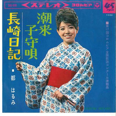 7inch Record HARUMI MIYAKO  Itako Komoriuta  Nagasaki Nikki SAS698 COLUMBIA 1966 Japan Japanese EnkaTraditional Used