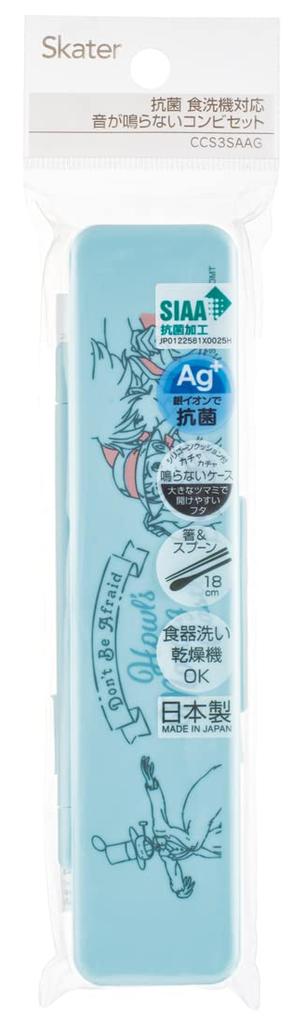 Skater Chopsticks and Spoon Set for Made in Ghibli Moving Castle Adults, Antibacterial, 18cm, Quiet, Japan, Howl's CCS3SAAG-A