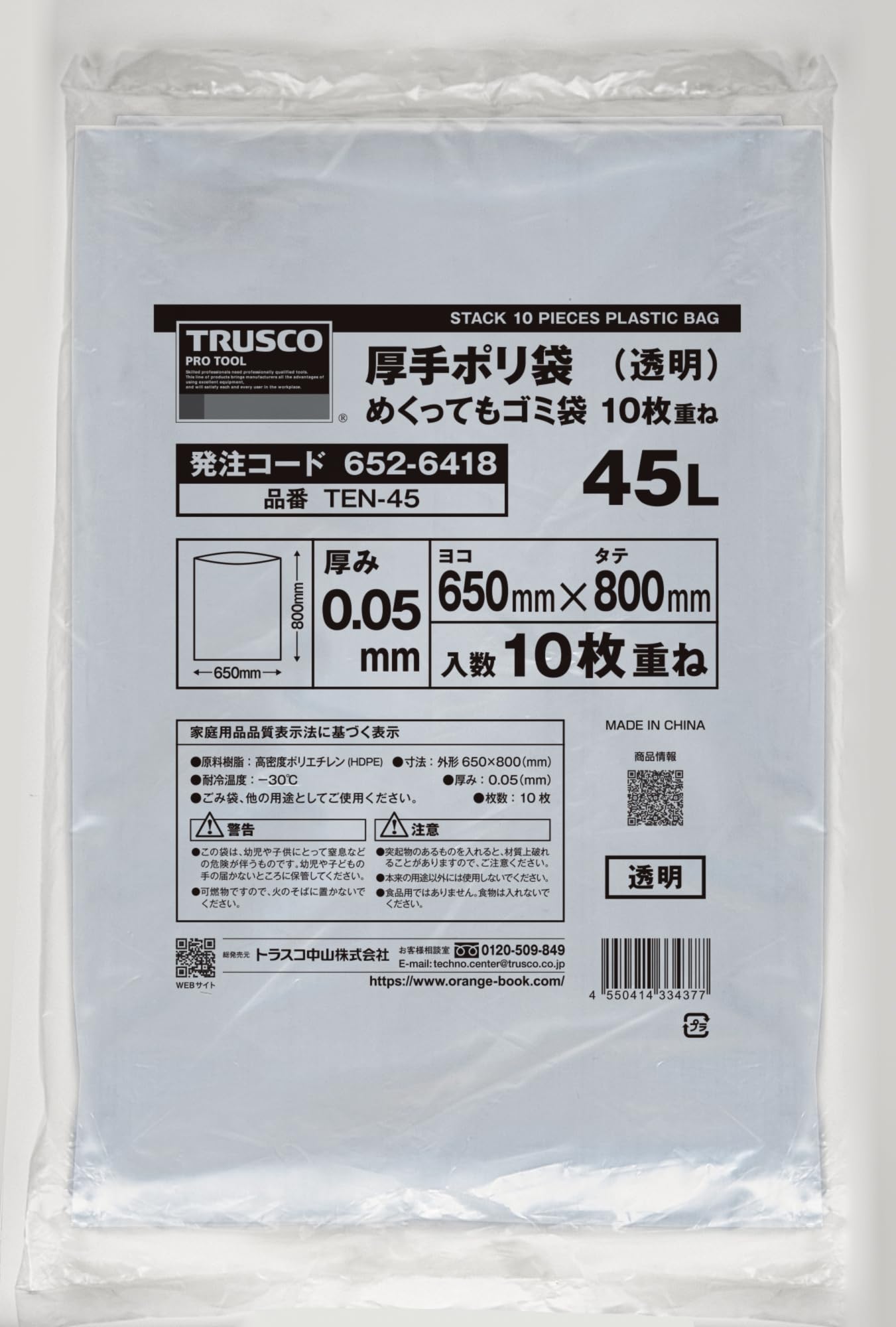 

TRUSCO Thick Poly Bag Trash Bag Thickness x 45L 10 Pieces 0.05 TEN-45