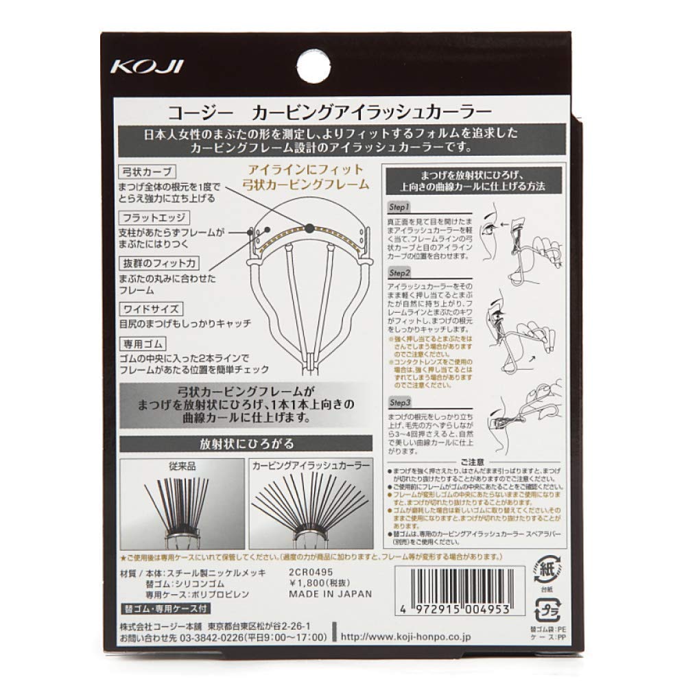 Carving Eyelash Curler Spare Rubber Set Piece 3 Pieces X + (1 + 1)
