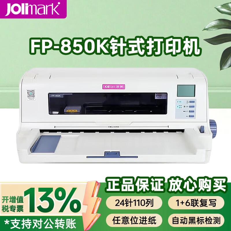 Jolimark Commercial Dot Matrix Printer Series CN Plug (adapter Included)