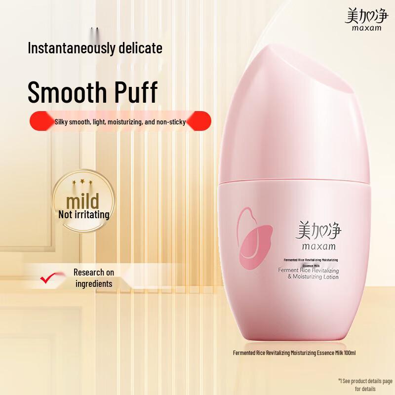Meiji Net Yeast Rice Revitalizing Moisturizing Essence Lotion