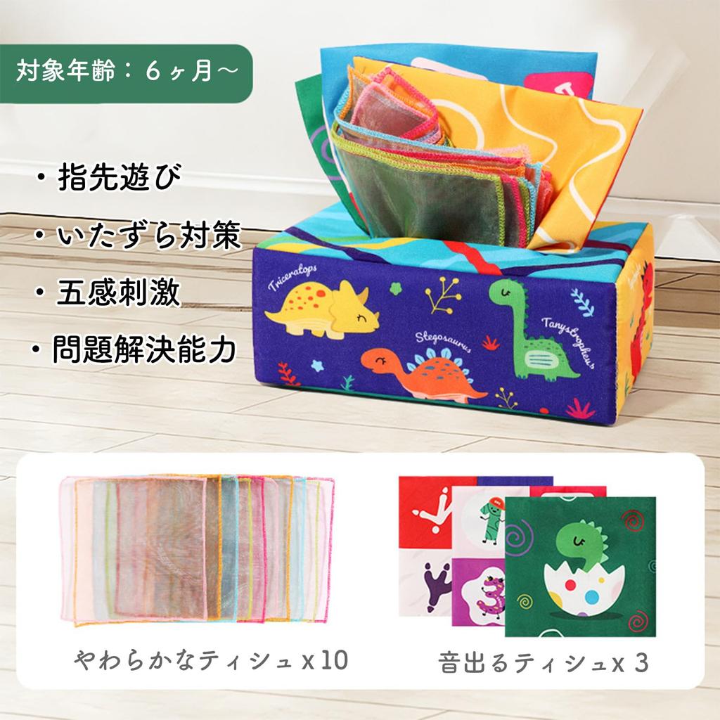 Mamimami Home Toy Tissue Tissue Finger Ages Educational Birthday Gift Box, Fabric, Soft, Play, Play, Montessori, Children, 1, 2, 3, Toy, Grab, Pull,