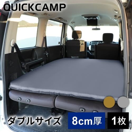 Car Sleeping Mat 8cm Extra Thick Double Size R Value Inflator Mat Camping Mat Air Mat Tent Mat [Quick Camp] QC-CMD8.0 10.2