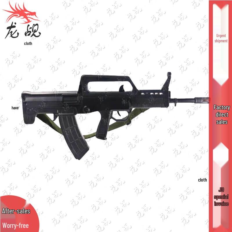 Type 95-1 Simulation Rubber Model
