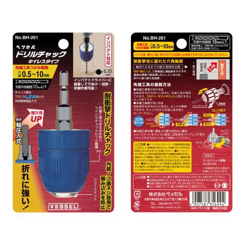 VESSEL Drill Chuck Keyless Type (Grasping Range: 0.5~10mm) BH-261