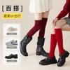 Skinny Red Socks, Winter Warm Knee Socks, Chinese New Year Big Red Socks, Calf Socks, Wedding Gift Socks