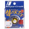 Major Craft Metal Jig Tai Nomi Tungsten (Head Only) TMTG-HEAD