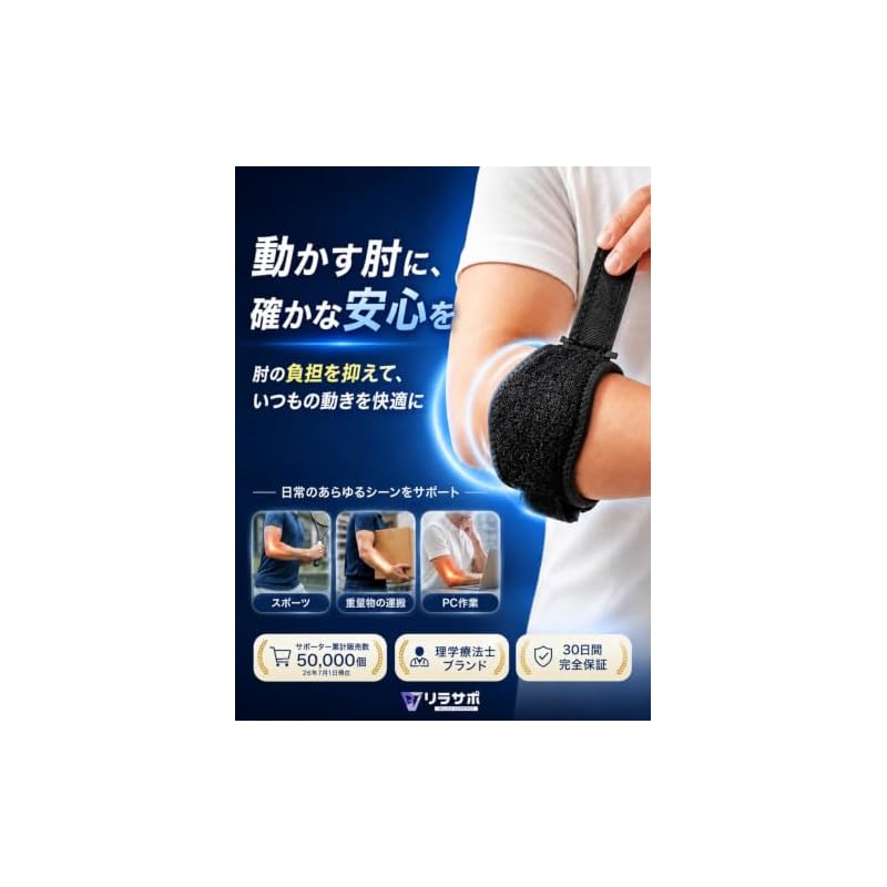 [Recommended by Physical Therapists] Rilasapo Elbow Support - Tennis, Baseball, Golf - Compression, Support, Ambidextrous, Unisex, Adjustable, One