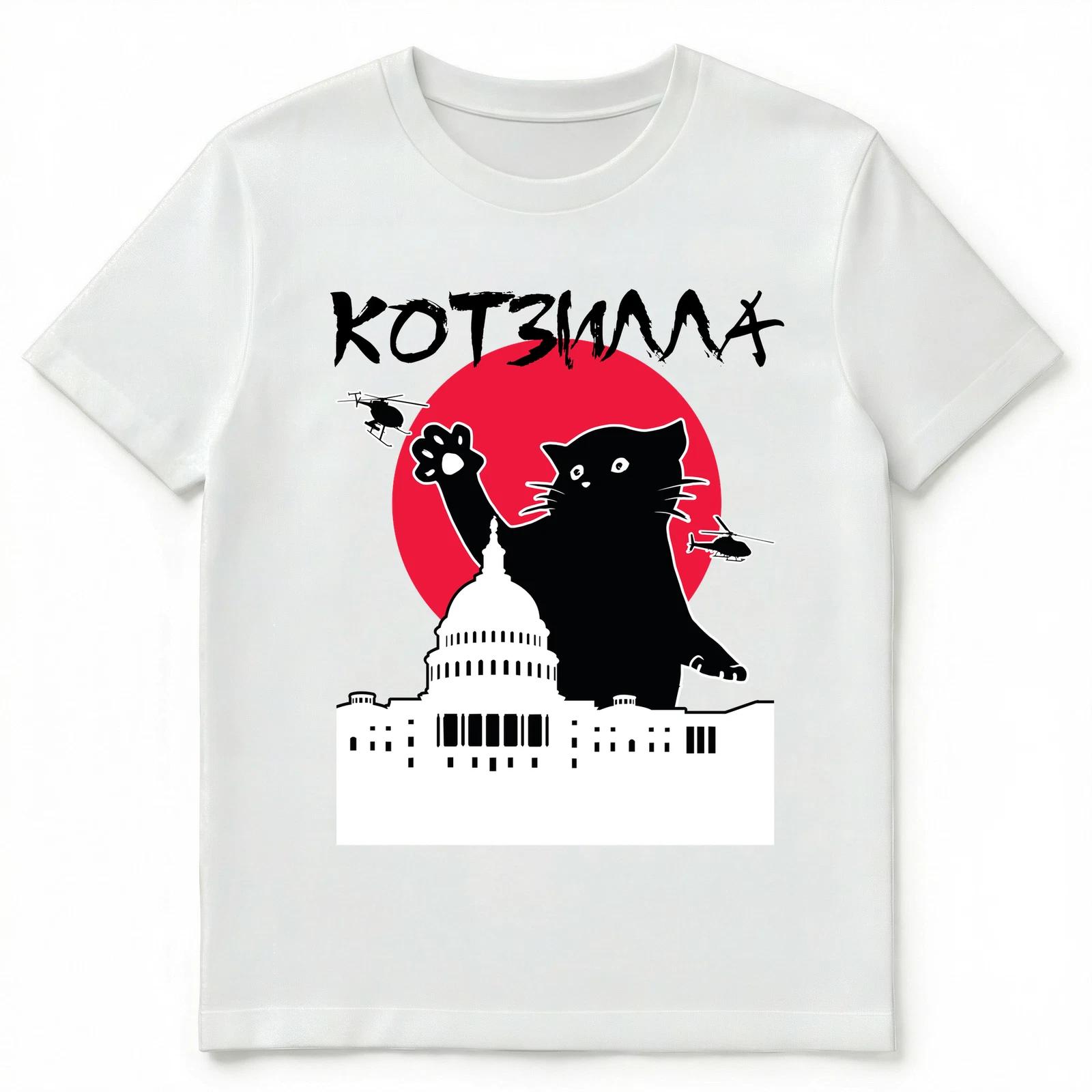 Russian Language Cat Monster Unisex T-Shirt 4XL
