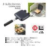 J-kitchens Outdoor Easy-to-Use Hot Sandwich Maker, Gas/IH Compatible, Fluoroplastic Coating, Includes Original Tag
