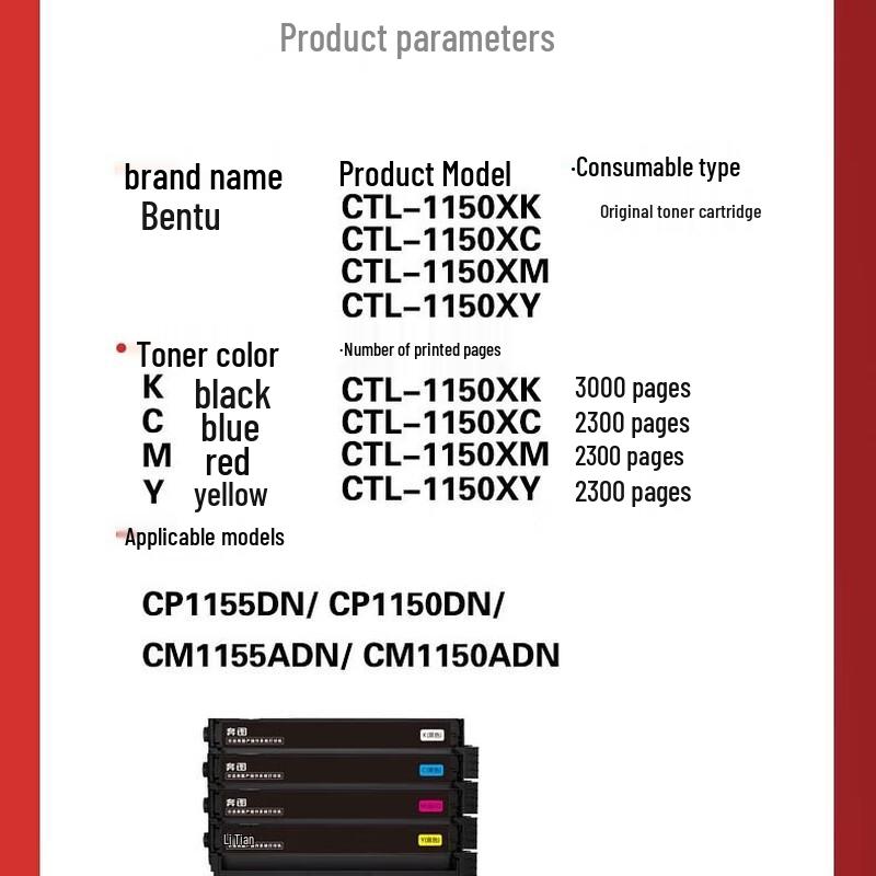 Pantum CTL-1150X Series 4-Color Toner Cartridge Set