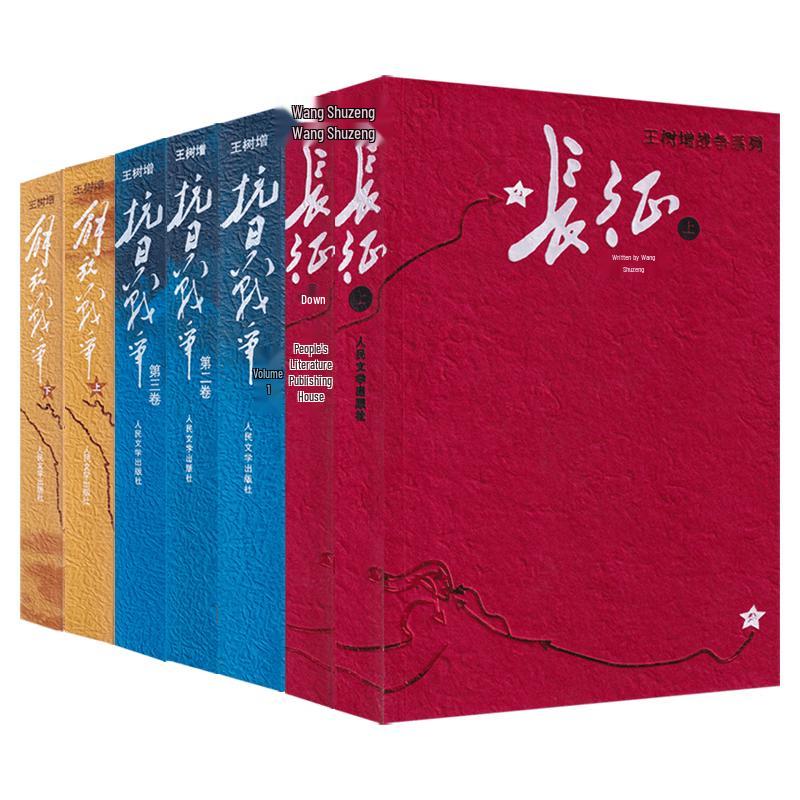Epic of China s Modern Wars Collection