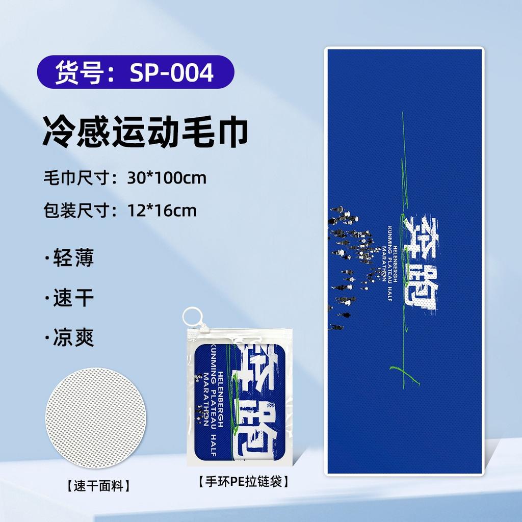 Quick-drying, Cooling, Portable, Towel Absorbs Sweat, Gym Badminton Cools Down, Cold Towel, Water Absorption 30 * 100CM 50g Bracelet PE Zipper Bag