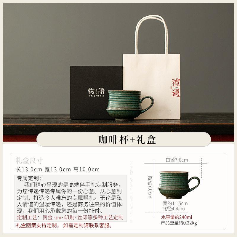 Retro ceramic coffee cup household breakfast milk cup exquisite cup and saucer set Latte cup high-end gift box set
