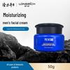 Longrich Men's Moisturizing Face Cream