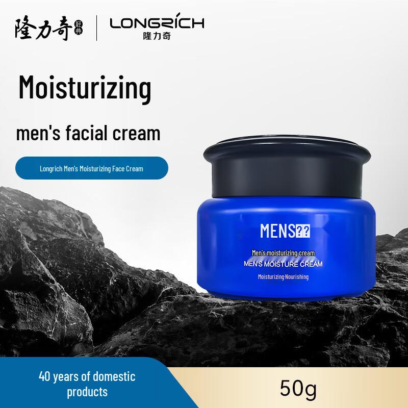Longrich Men's Moisturizing Face Cream