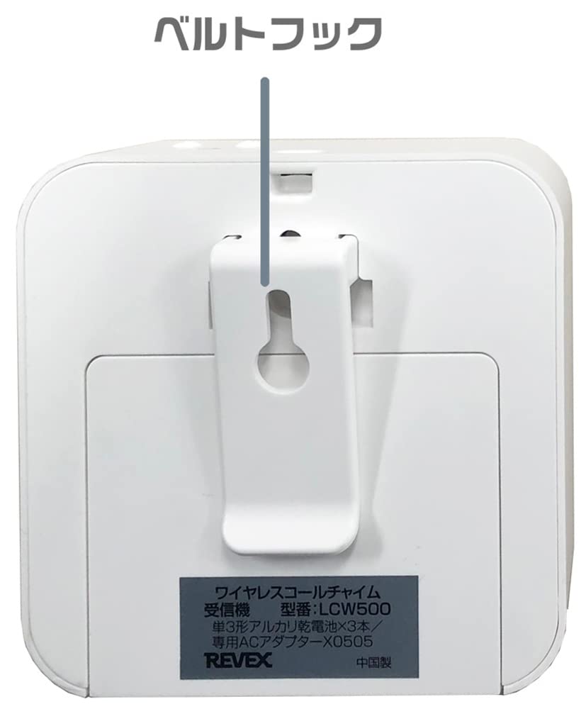 Revex Wireless Chime Intercom Motion Sensor Chime Set LCW600