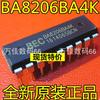 The Spot BA8206BA4 The Original Remote Control Fan Chip Dedicated BA8206BA4 4 K Straight DIP - 18 HS8206 IC Integrated Block