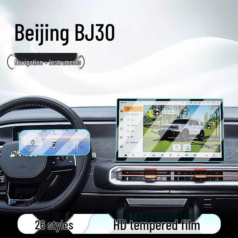 Tempered Film for 26 Beijing BJ30 Models: Center Console, Navigation Screen, and Instrument Panel Protection Stickers
