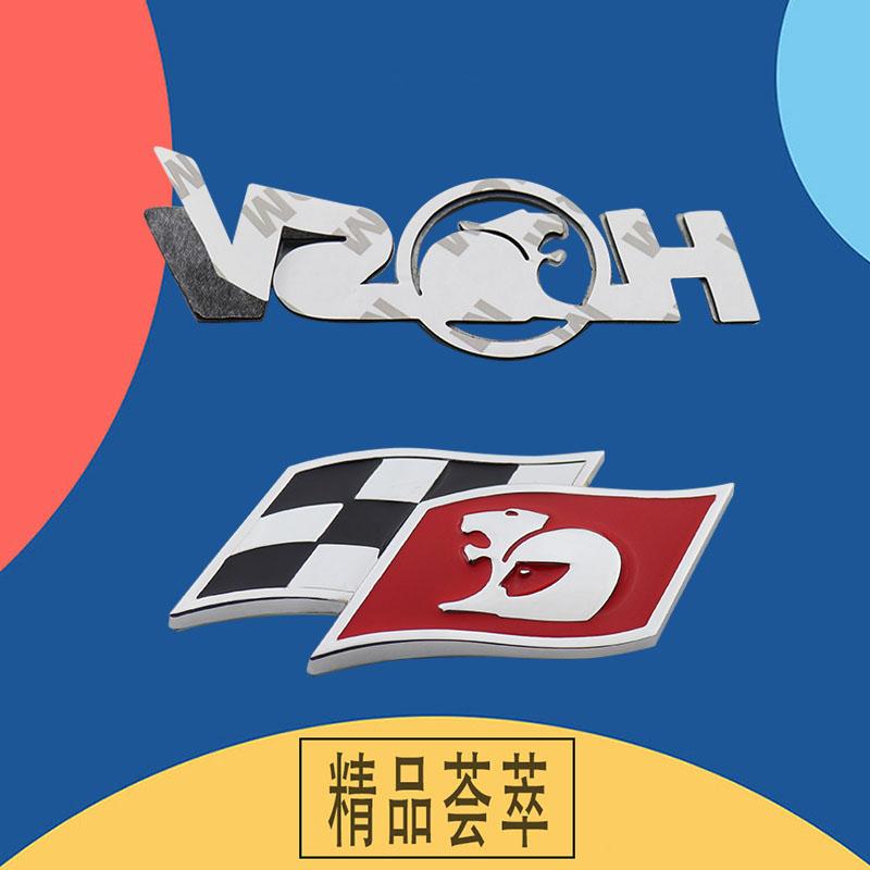 3D HSV Löwe für Auto Motorhaube Kotflügel Kofferraum Heckklappe Namensschild Aufkleber Kühlergrill Emblem Plakette Aufkleber