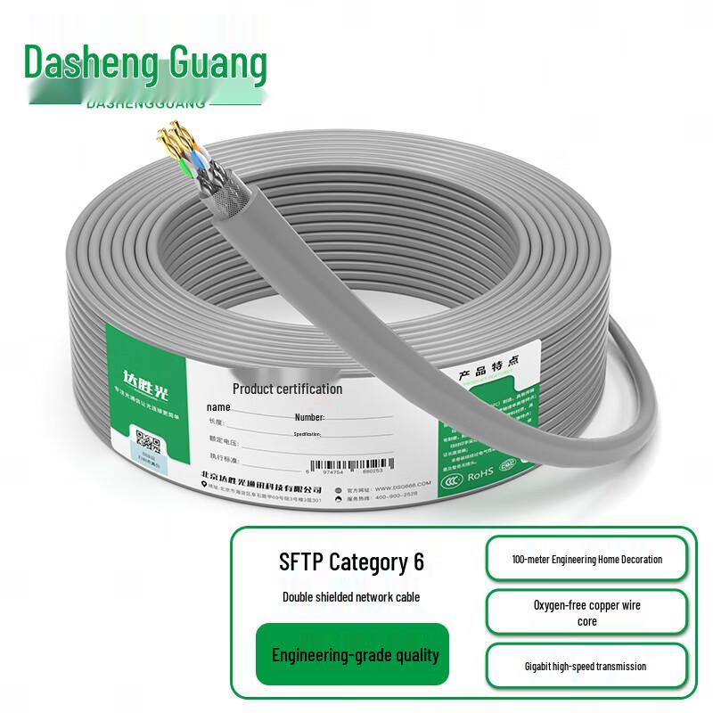 DashengGuang Professional Grade Ethernet Network Cable