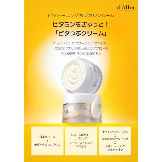 dAlba Vita Toning Capsule Cream 55g