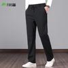 Shanshan Men's Elastic Waist Straight-Leg Casual Pants