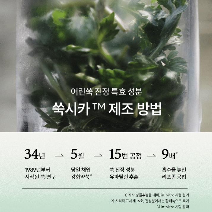 Hanyul Pure Artemisia Watery Calming Toner Moisture Soothing Hydration Care 150ml