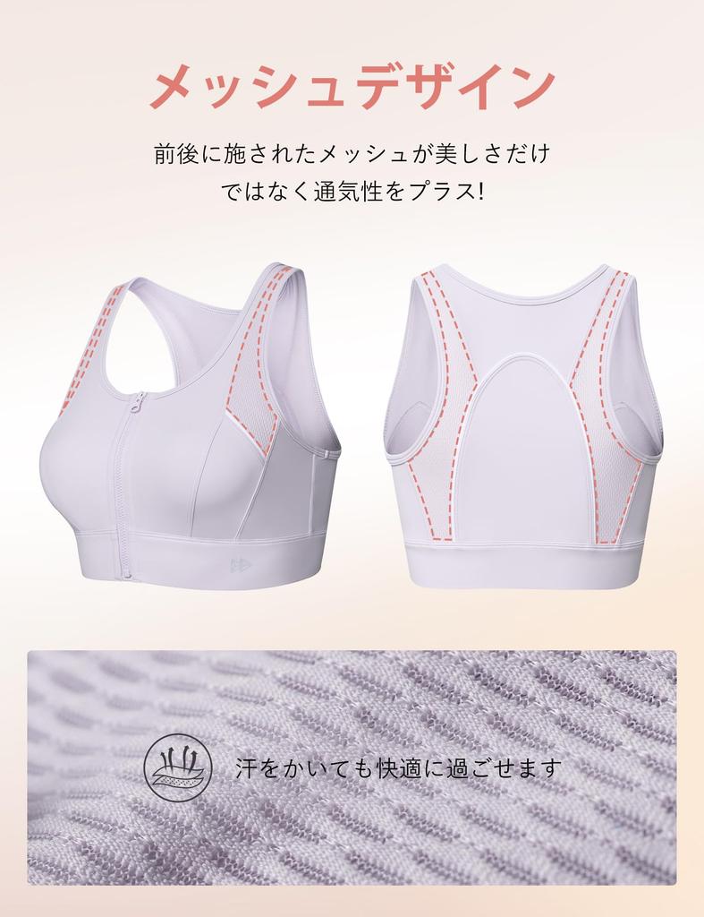 Yvette Sports Firm Mesh Integrated Plus L Light Purple Women's Bra, Non-Slip, Support, Front, Moisture-Wicking, Quick-Drying, Color-Coordinated, Cup,