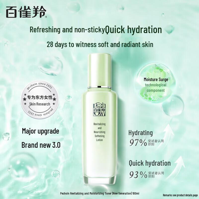 Pechoin Facial Toners & Essence Waters