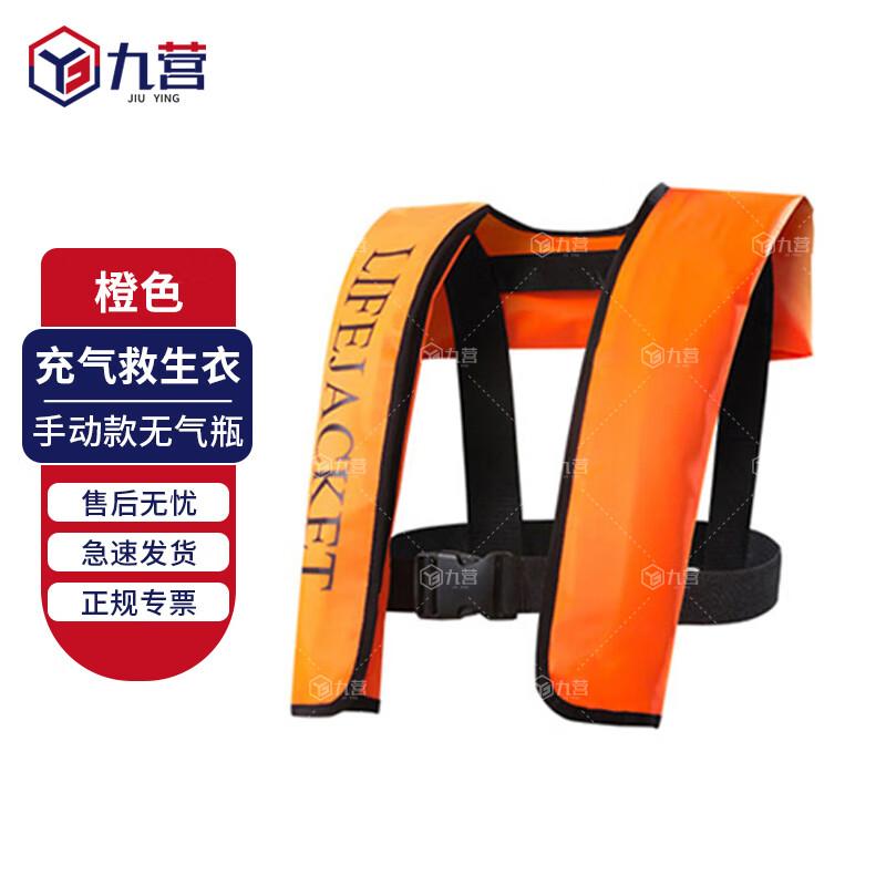 

Jiuying Adult Inflatable Life Vest