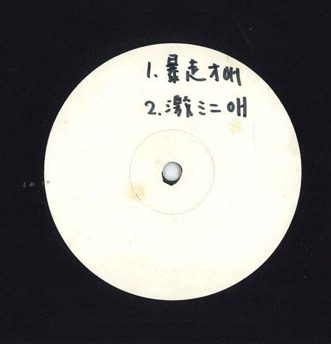 

12inch Record SUBHEAD Size 9 SUBHEAD009 SUBHEAD 1997 UK Dance Electronica Used